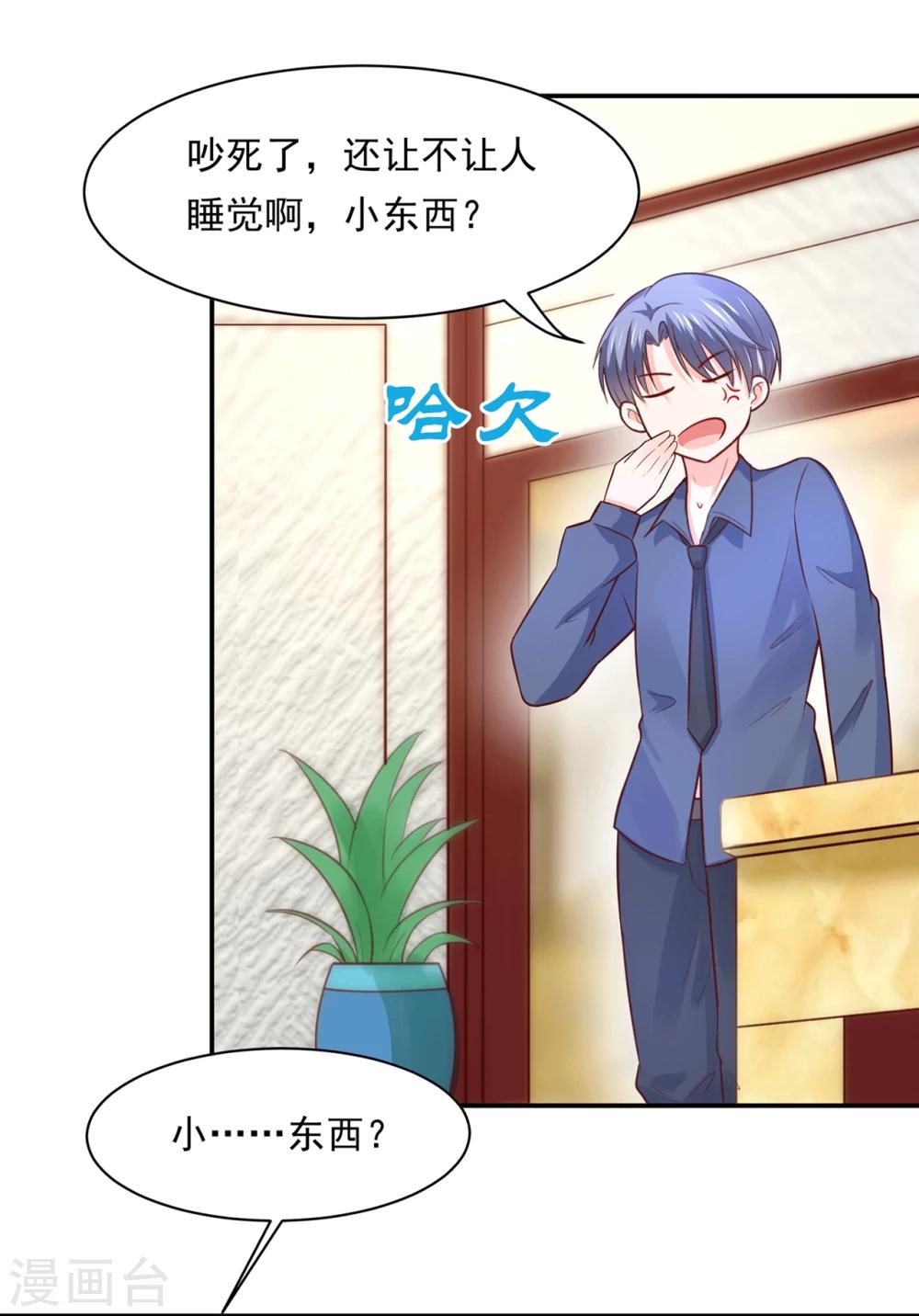 第79话 满园春色关不住-第82话