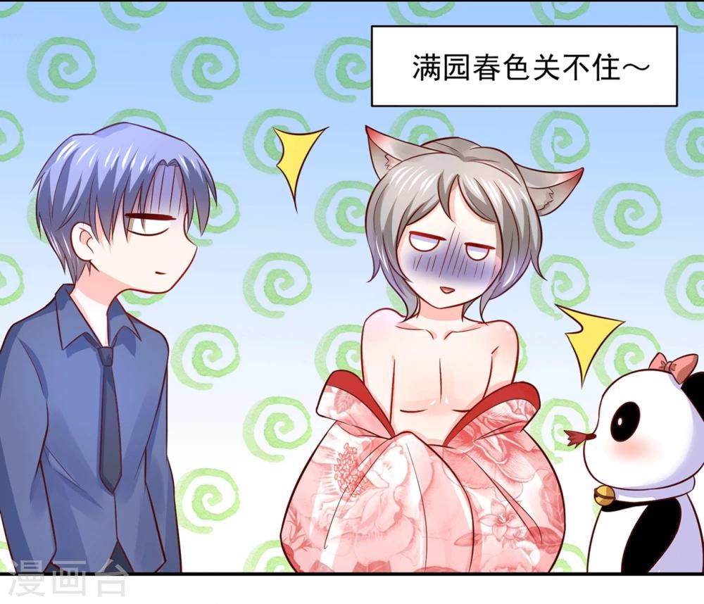 第79话 满园春色关不住-第82话
