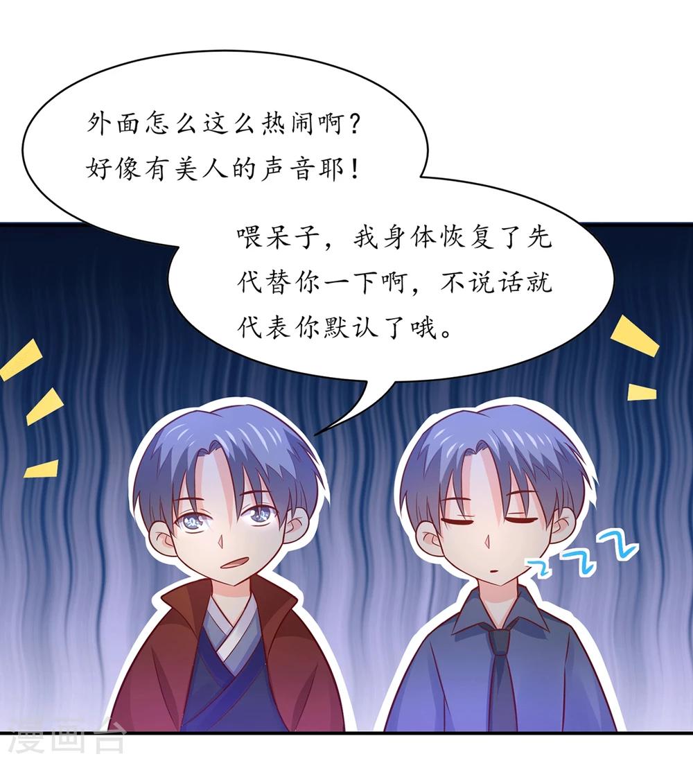 第79话 满园春色关不住-第82话