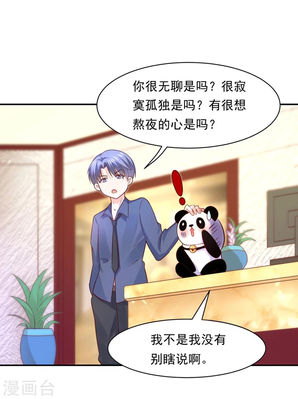 第79话 满园春色关不住-第82话