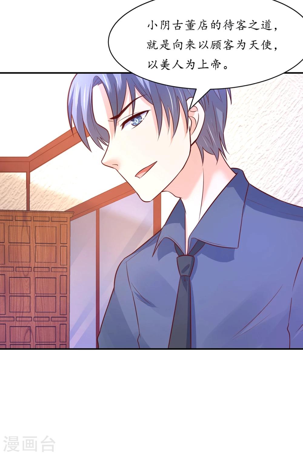 第79话 满园春色关不住-第82话