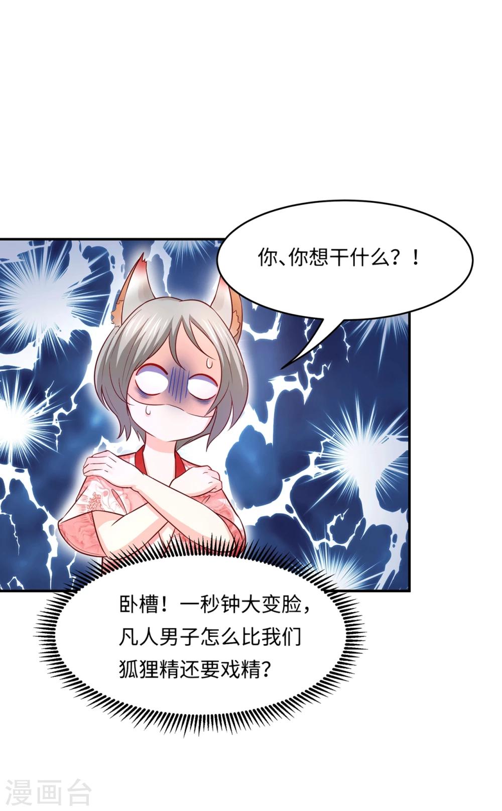 第79话 满园春色关不住-第82话