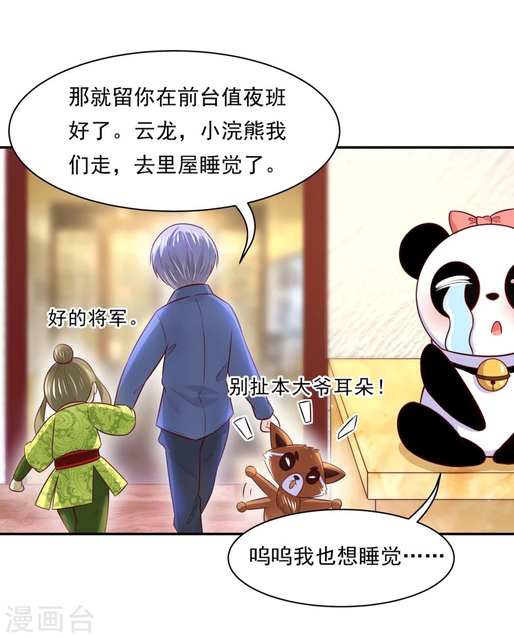 第79话 满园春色关不住-第82话