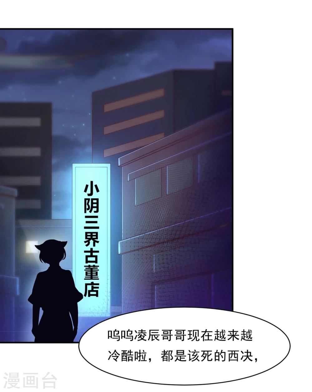 第79话 满园春色关不住-第82话