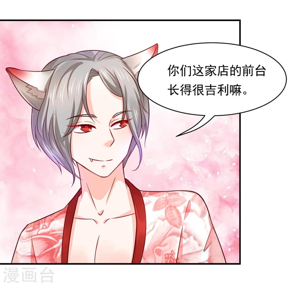 第79话 满园春色关不住-第82话