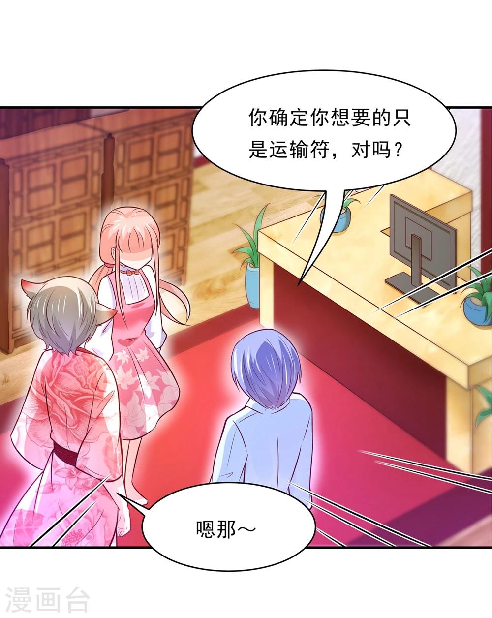 第81话 想要运输符？先过美男关～-第84话