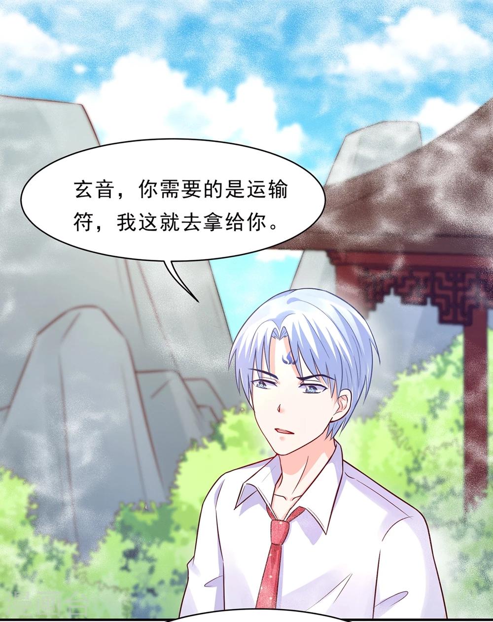 第81话 想要运输符？先过美男关～-第84话