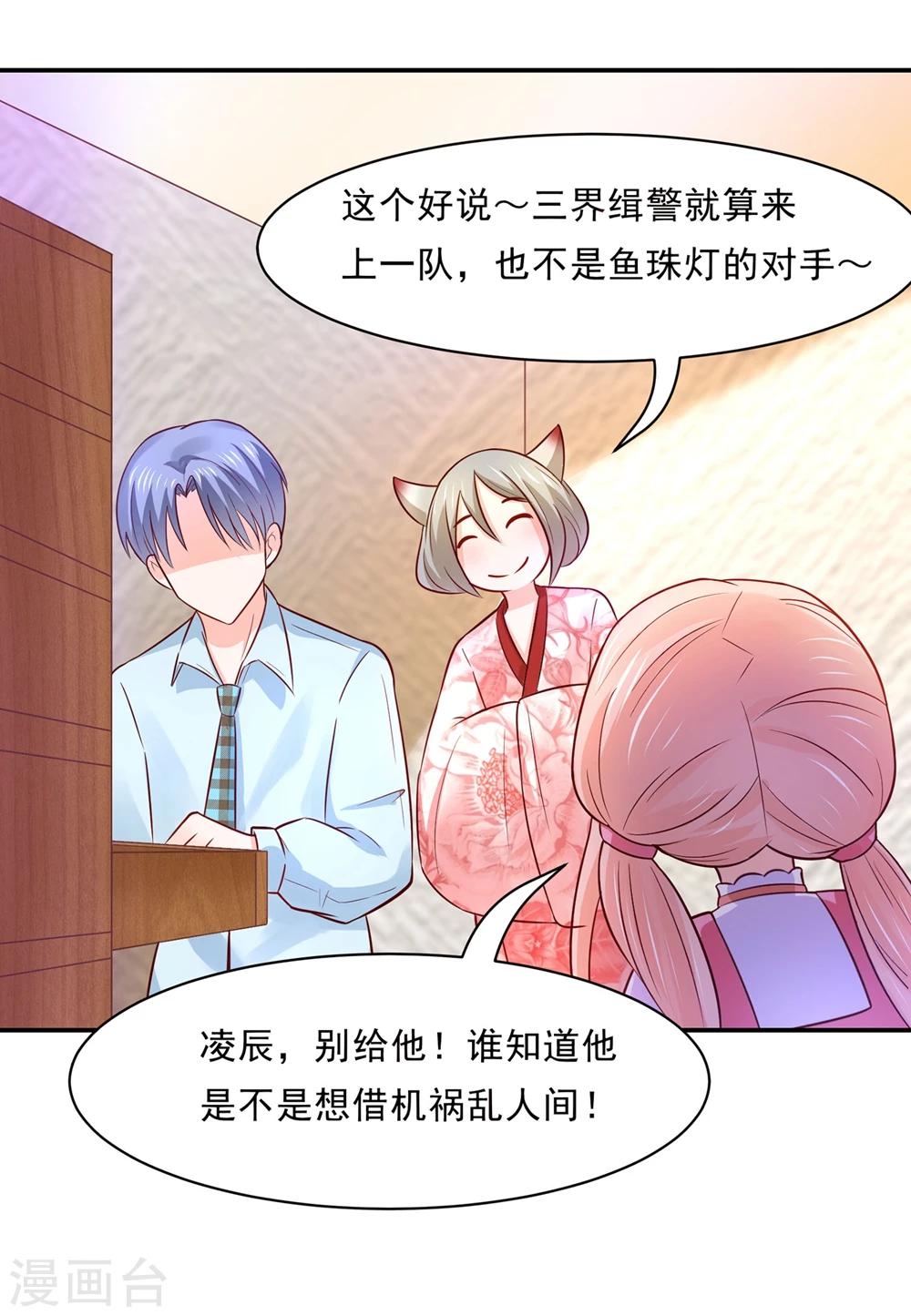 第81话 想要运输符？先过美男关～19