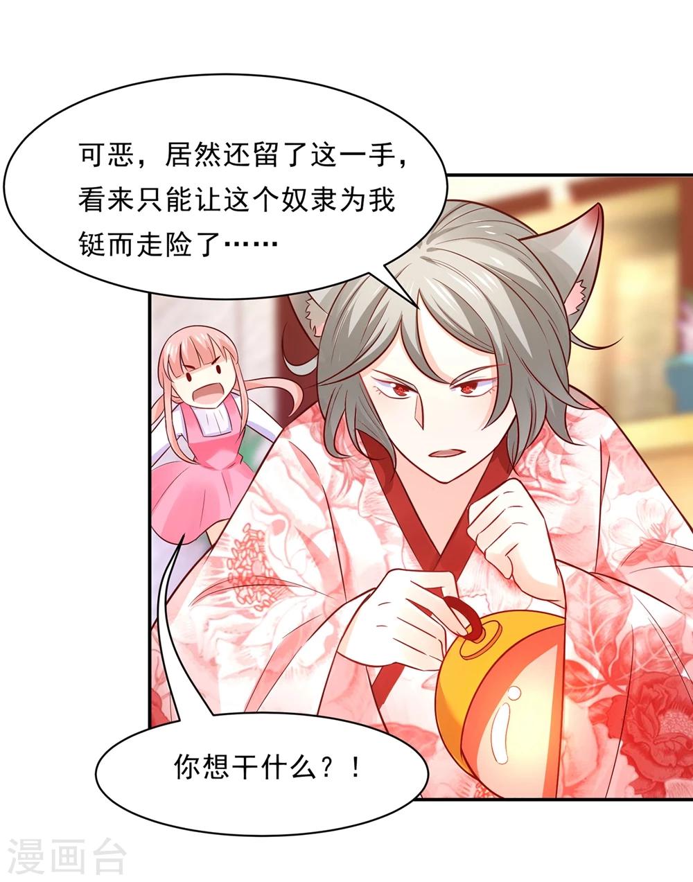 第81话 想要运输符？先过美男关～-第84话