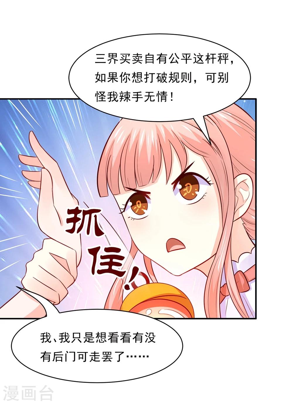 第81话 想要运输符？先过美男关～-第84话