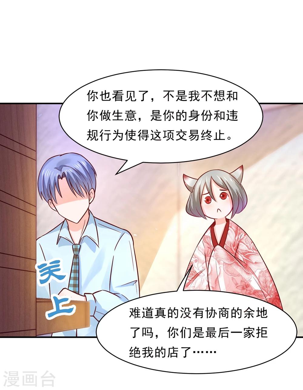 第81话 想要运输符？先过美男关～-第84话