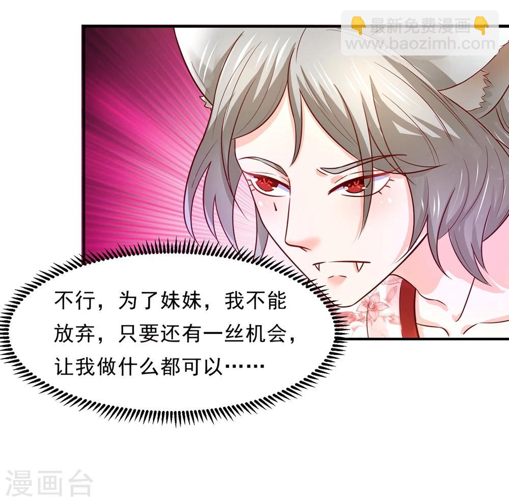 第81话 想要运输符？先过美男关～-第84话