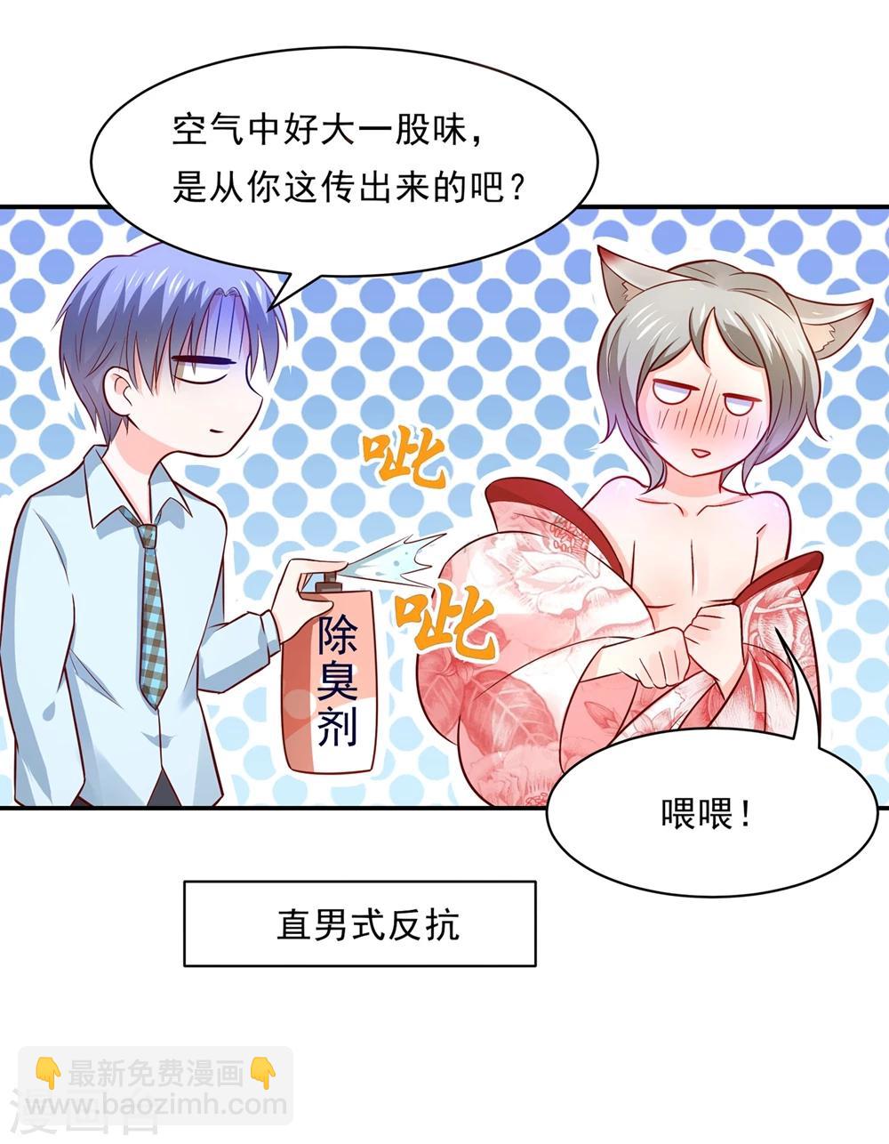 第81话 想要运输符？先过美男关～-第84话