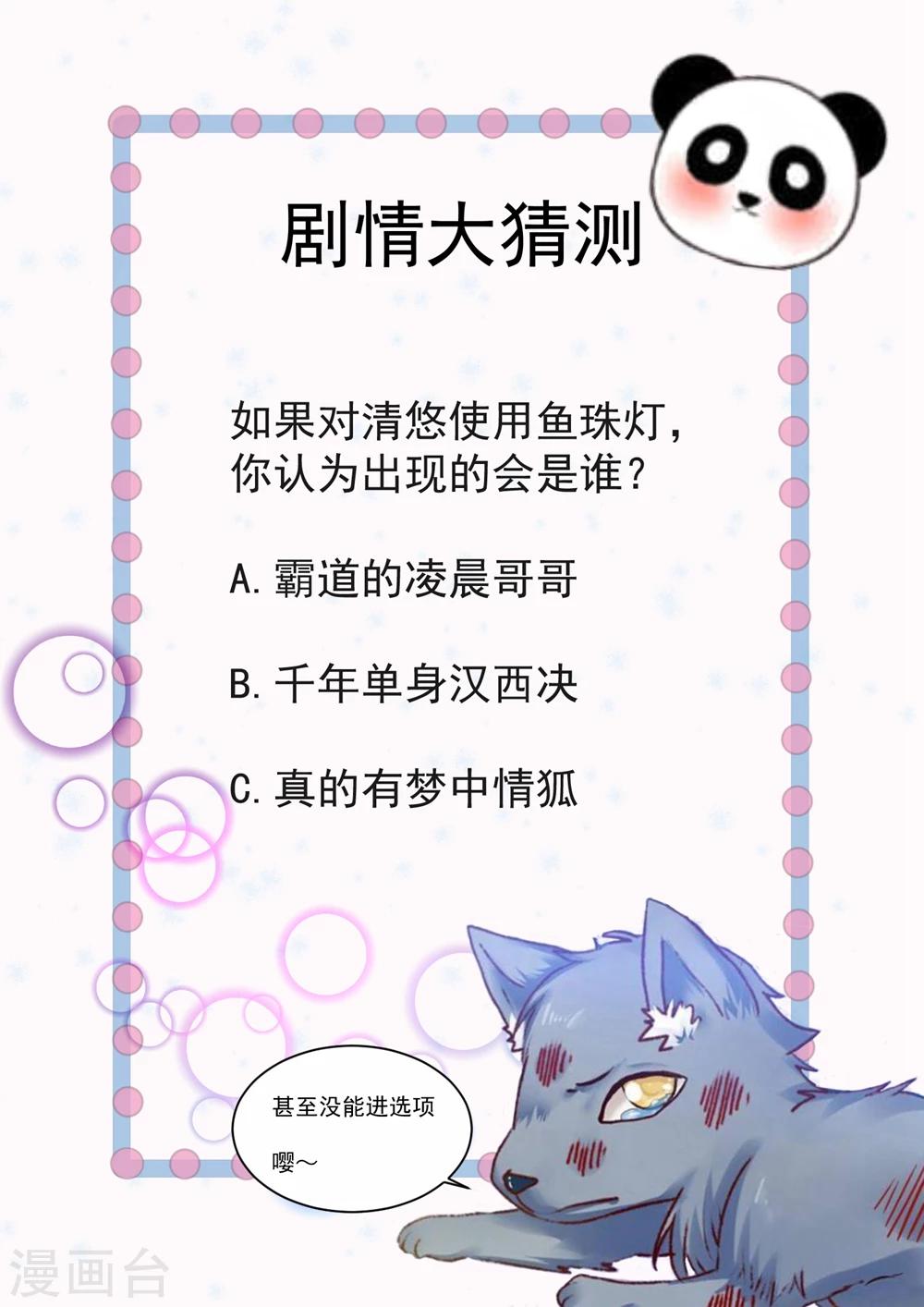 第81话 想要运输符？先过美男关～-第84话