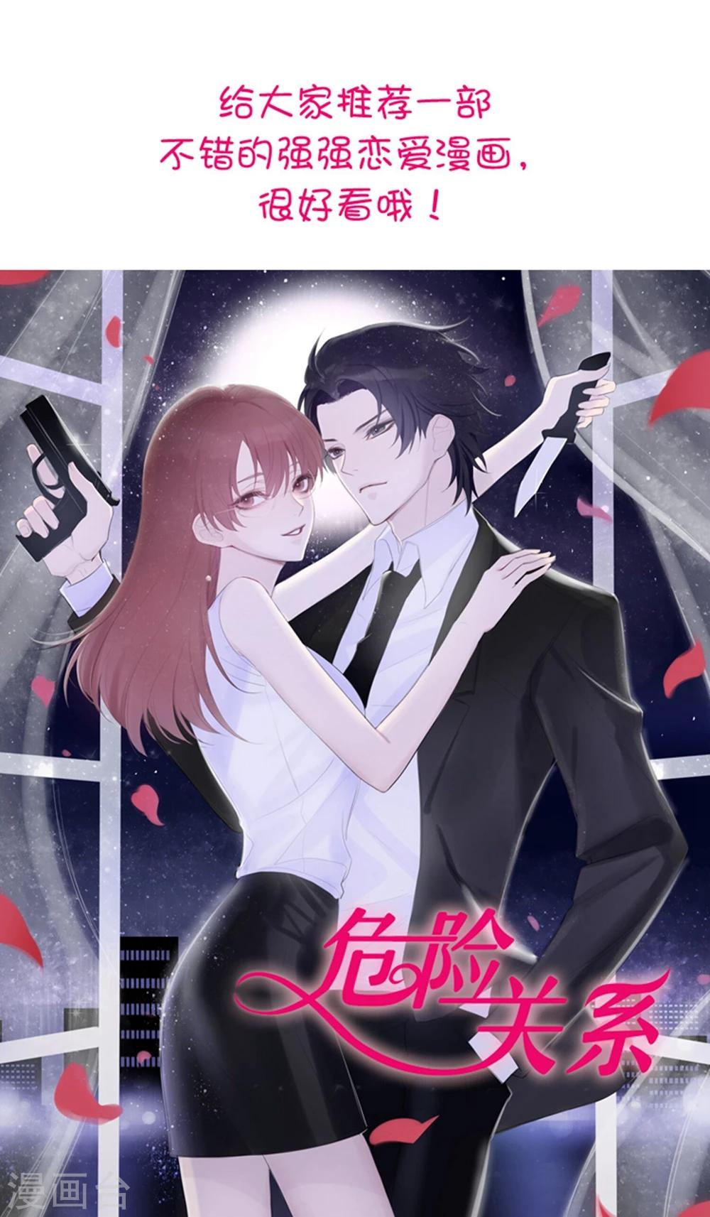 第81话 想要运输符？先过美男关～-第84话