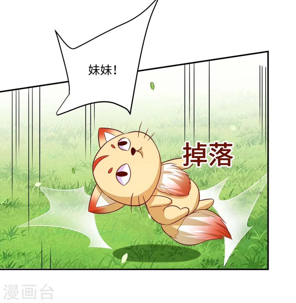 第82话 戏精妖狐偷符计-第86话
