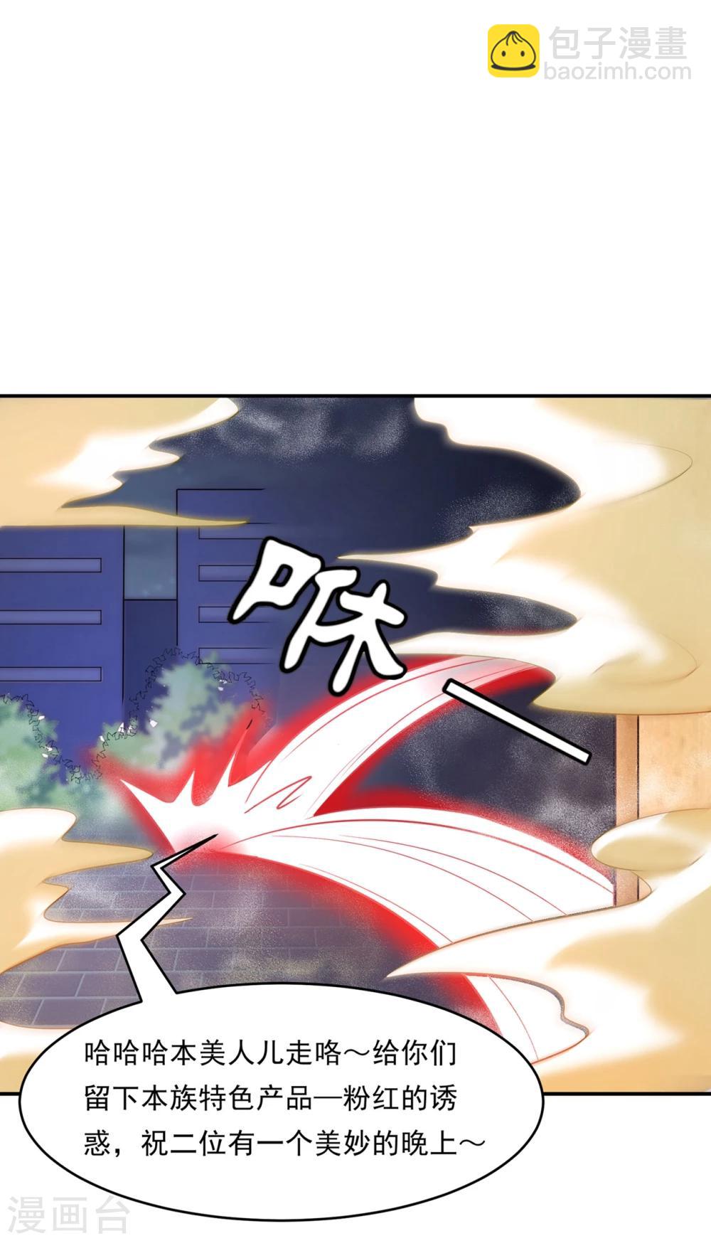 第82话 戏精妖狐偷符计-第86话