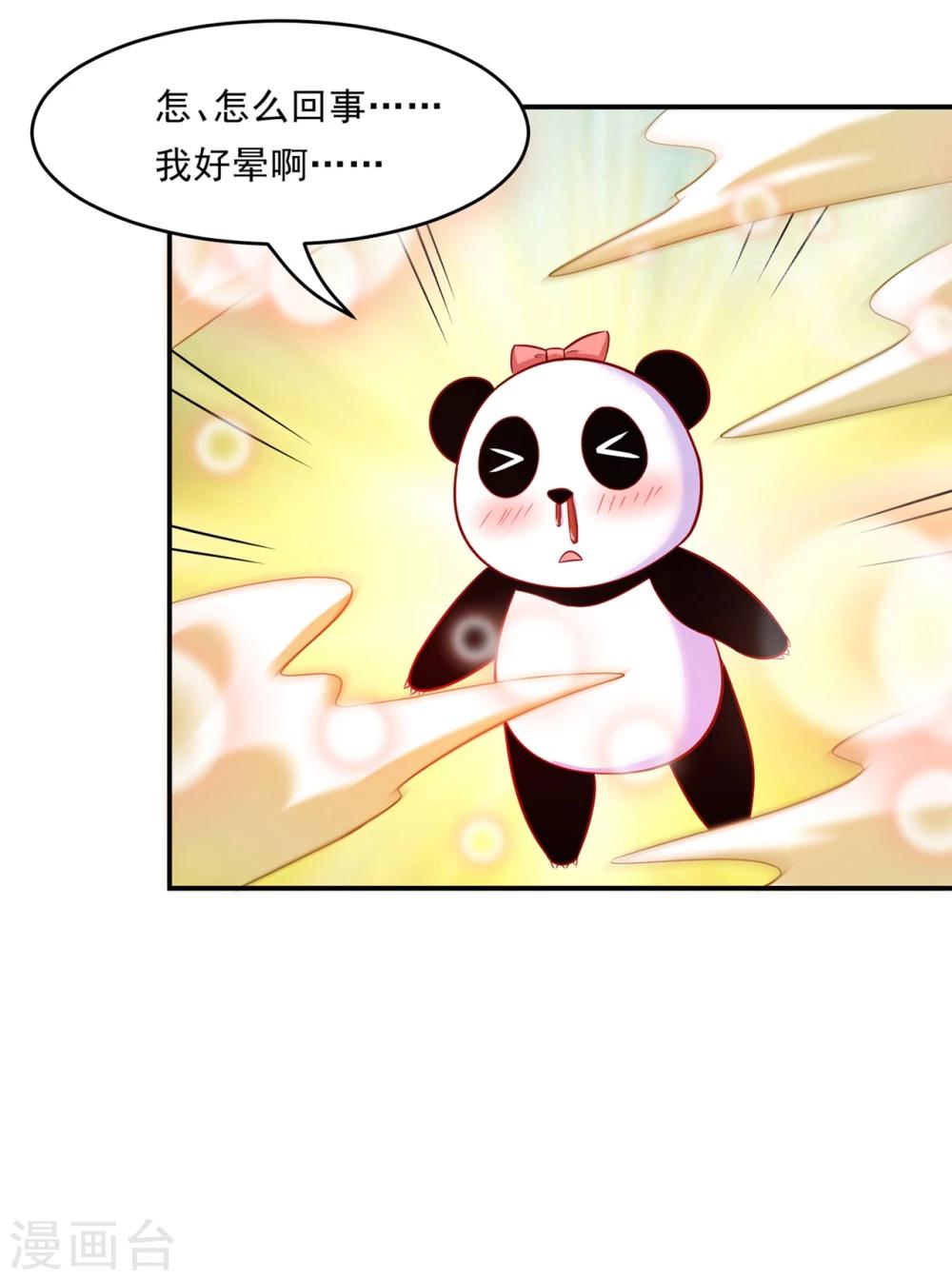 第82话 戏精妖狐偷符计-第86话