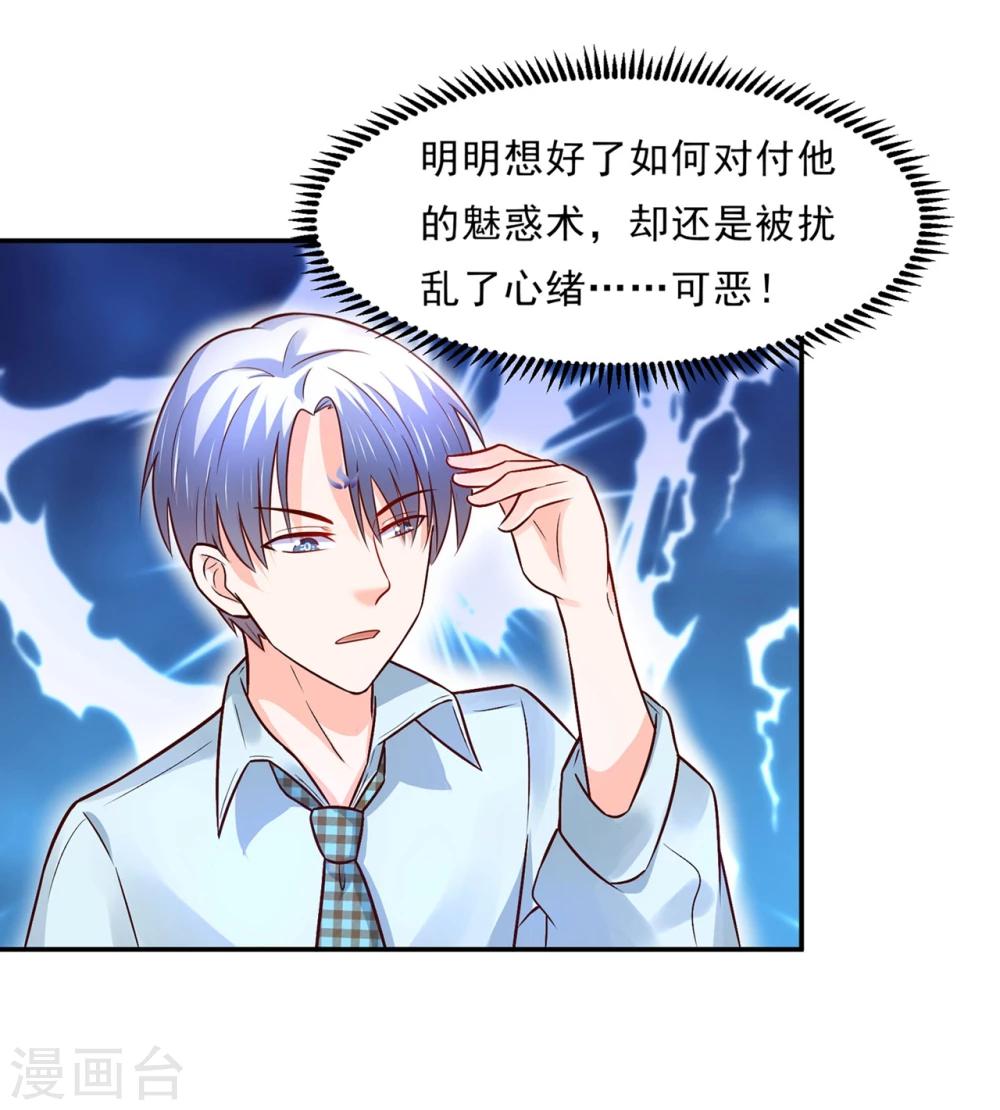 第82话 戏精妖狐偷符计-第86话