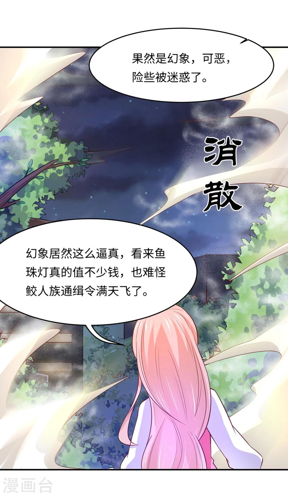 第84话 生化危机之杀狐计划-第88话