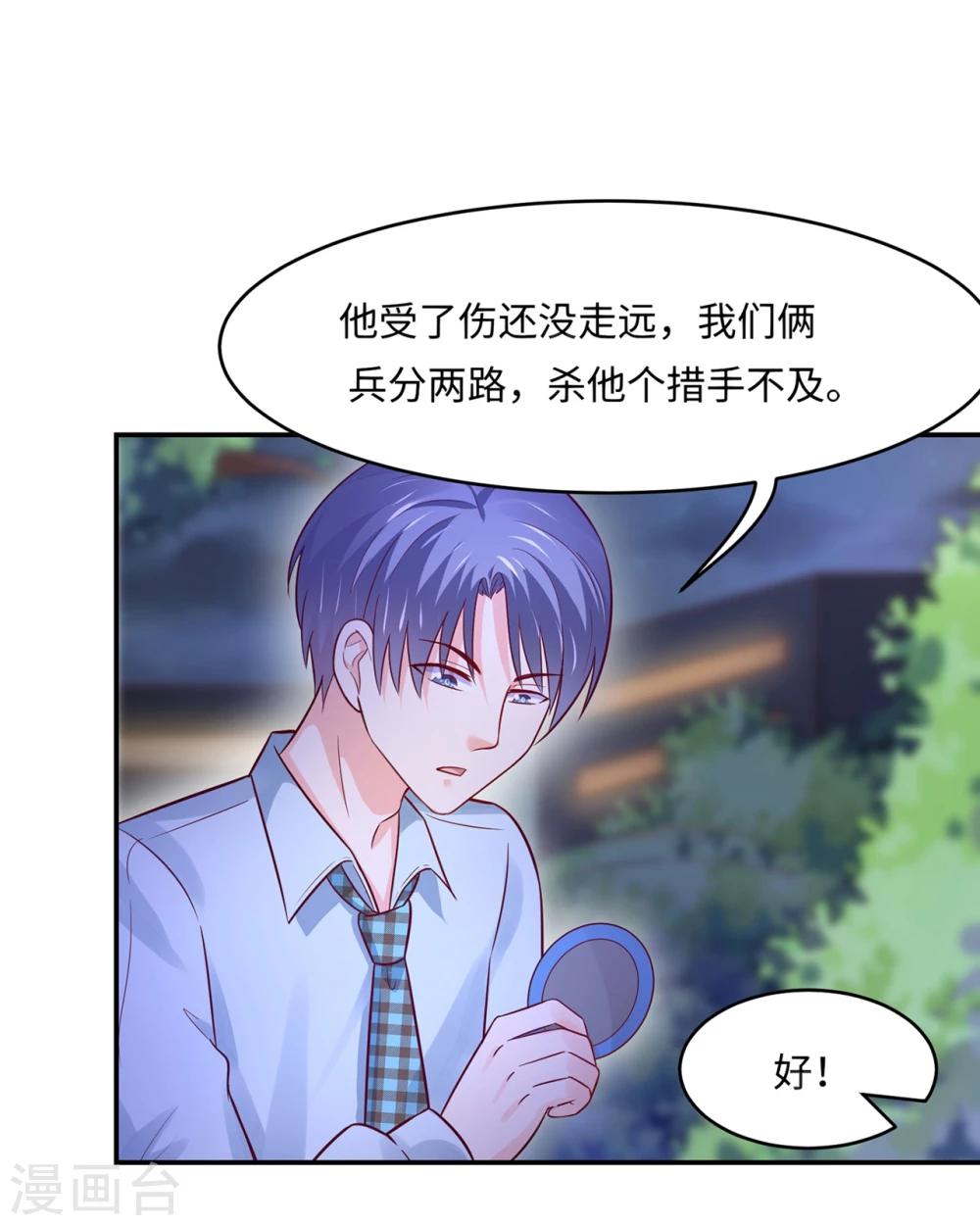 第84话 生化危机之杀狐计划-第88话