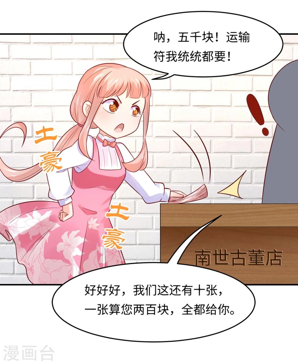 第84话 生化危机之杀狐计划-第88话