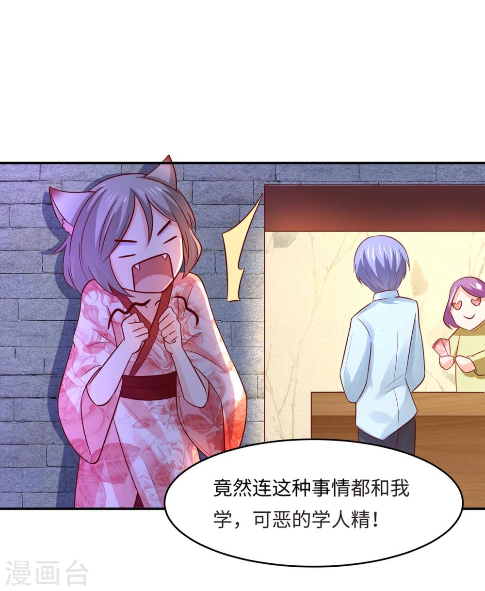 第84话 生化危机之杀狐计划-第88话