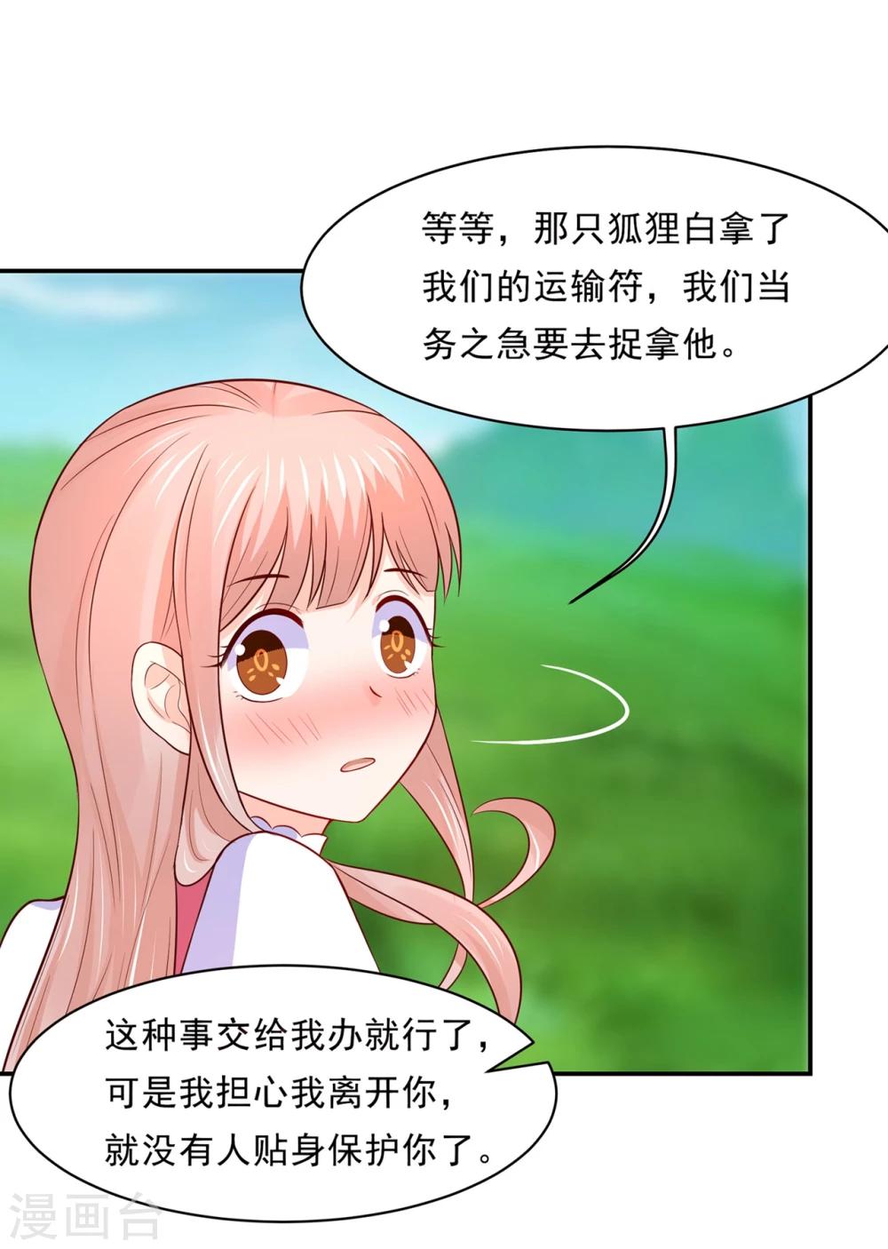 第84话 生化危机之杀狐计划-第88话