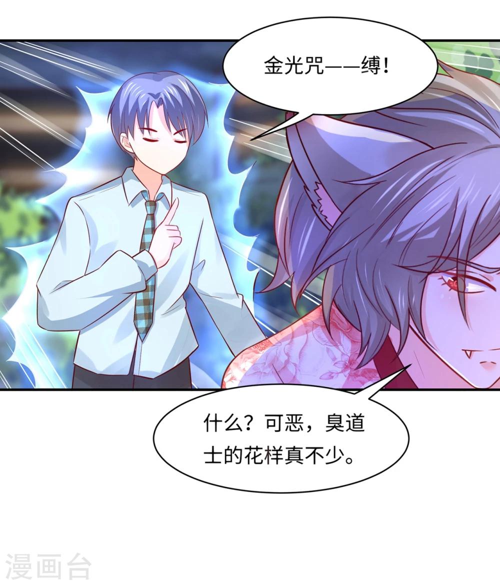 第84话 生化危机之杀狐计划-第88话