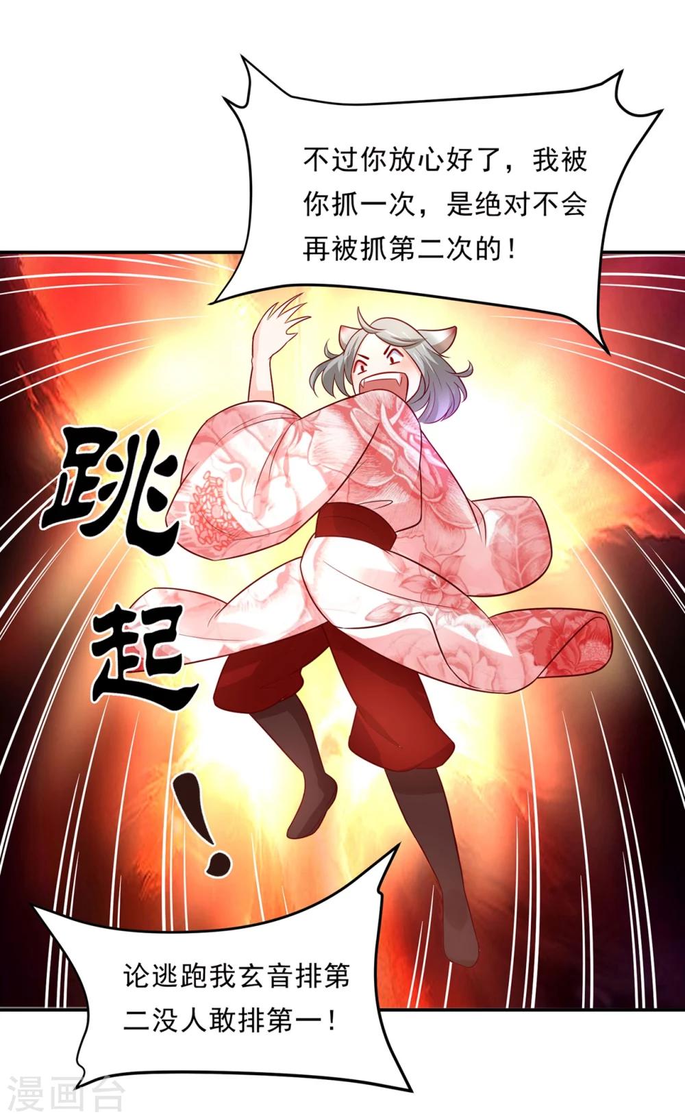 第84话 生化危机之杀狐计划-第88话