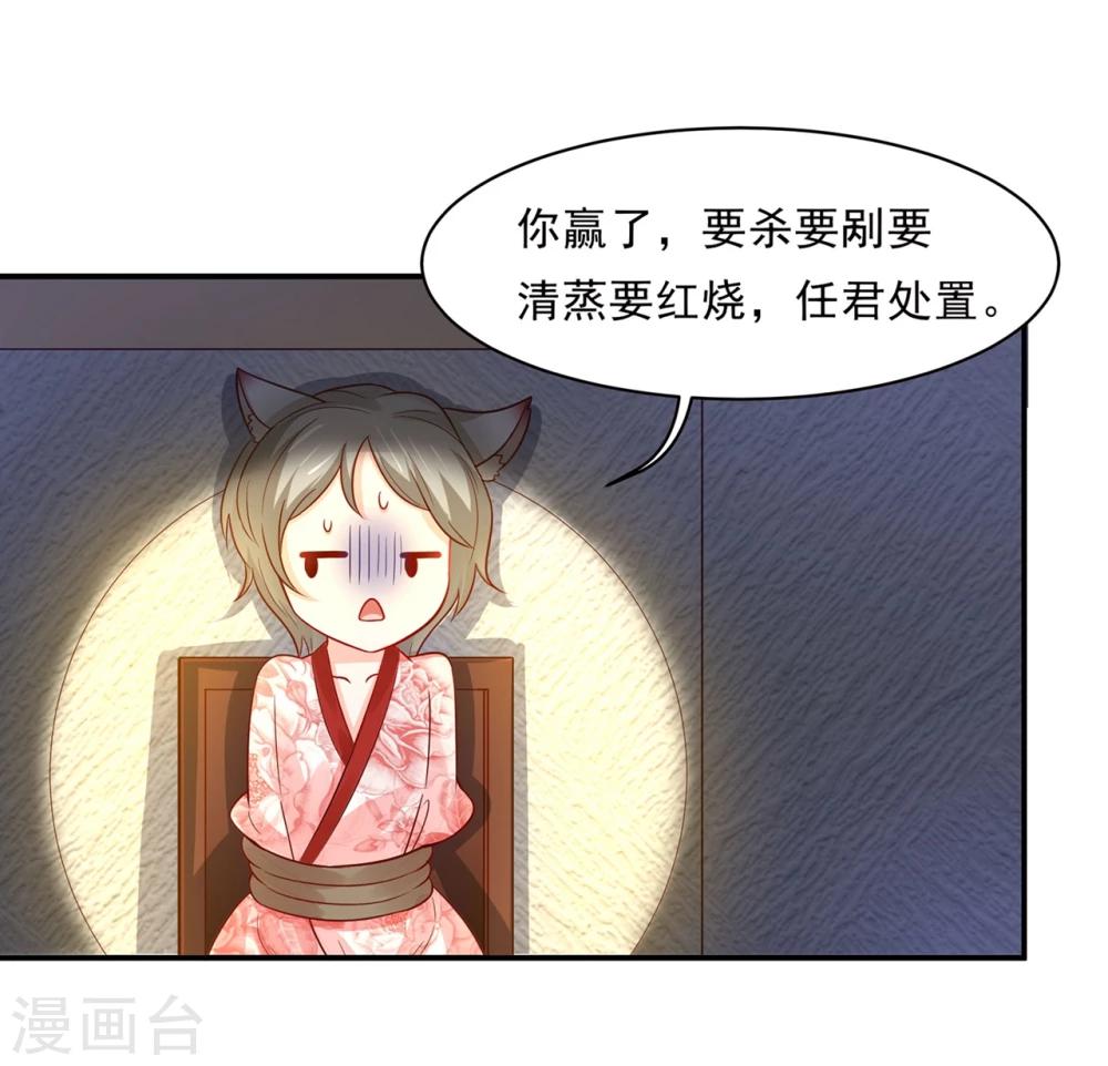 第84话 生化危机之杀狐计划-第88话