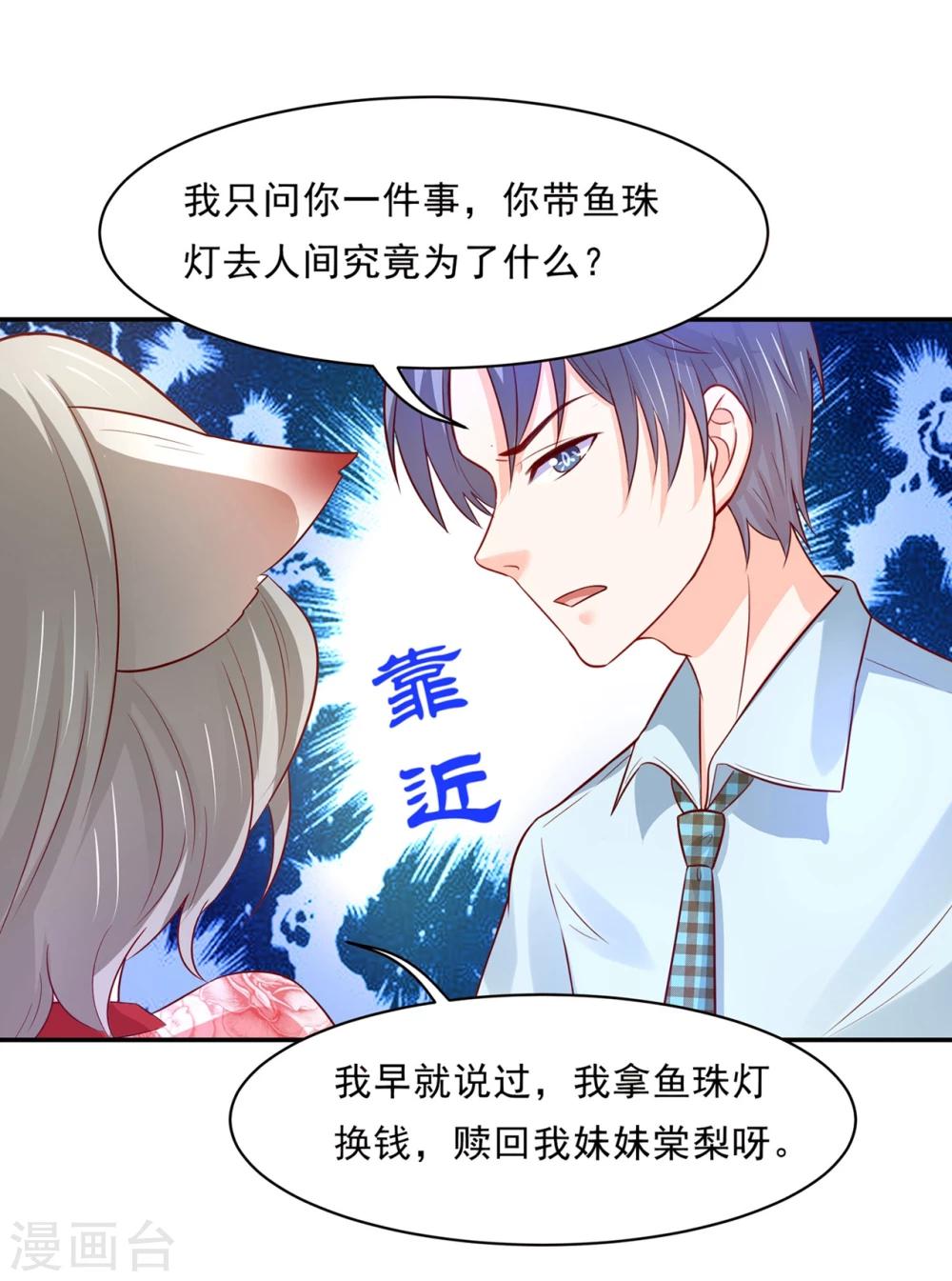 第84话 生化危机之杀狐计划-第88话