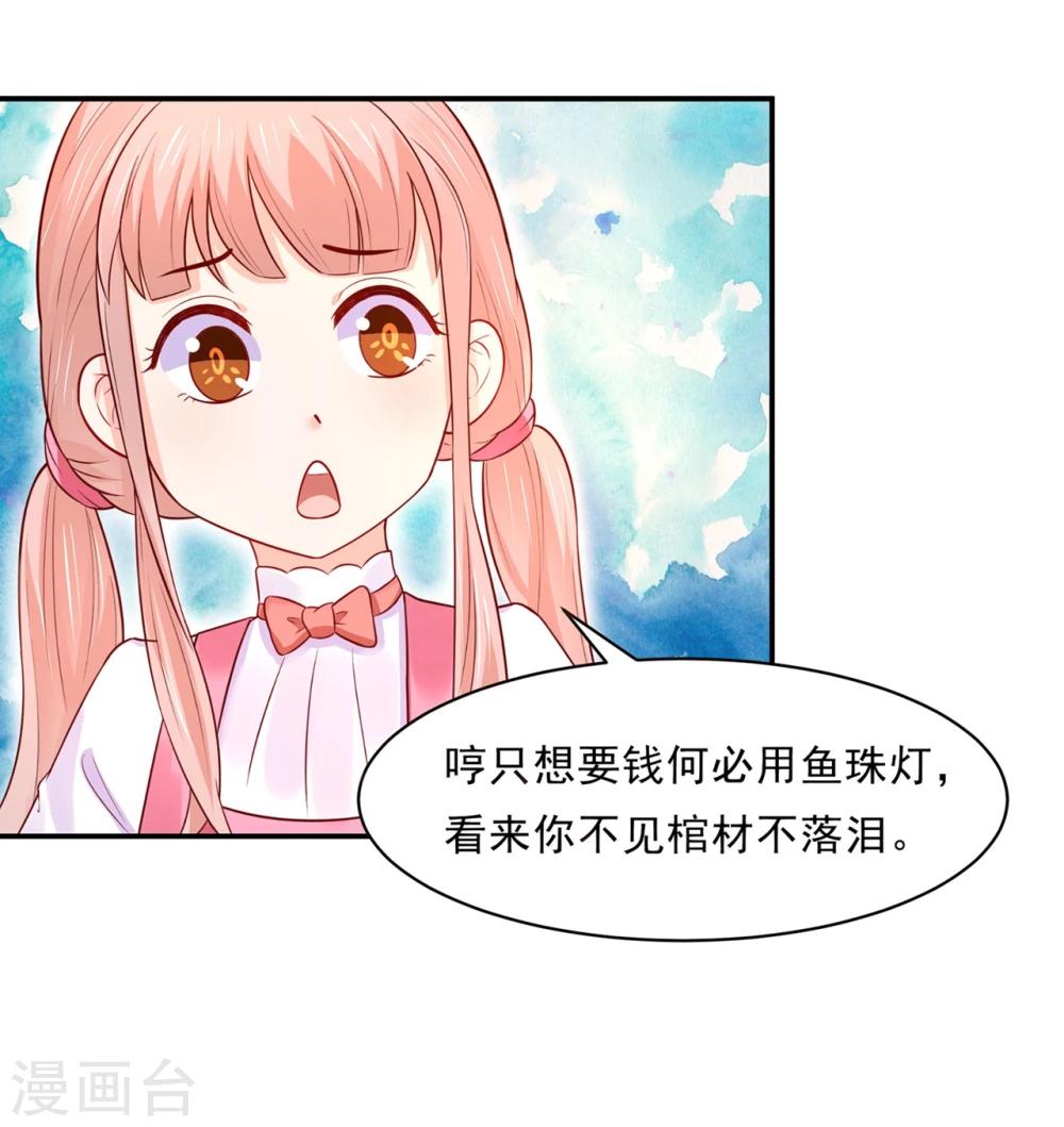 第84话 生化危机之杀狐计划-第88话