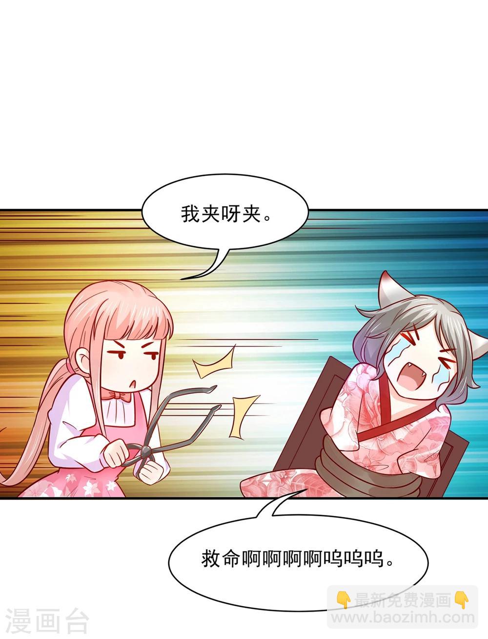 第84话 生化危机之杀狐计划-第88话