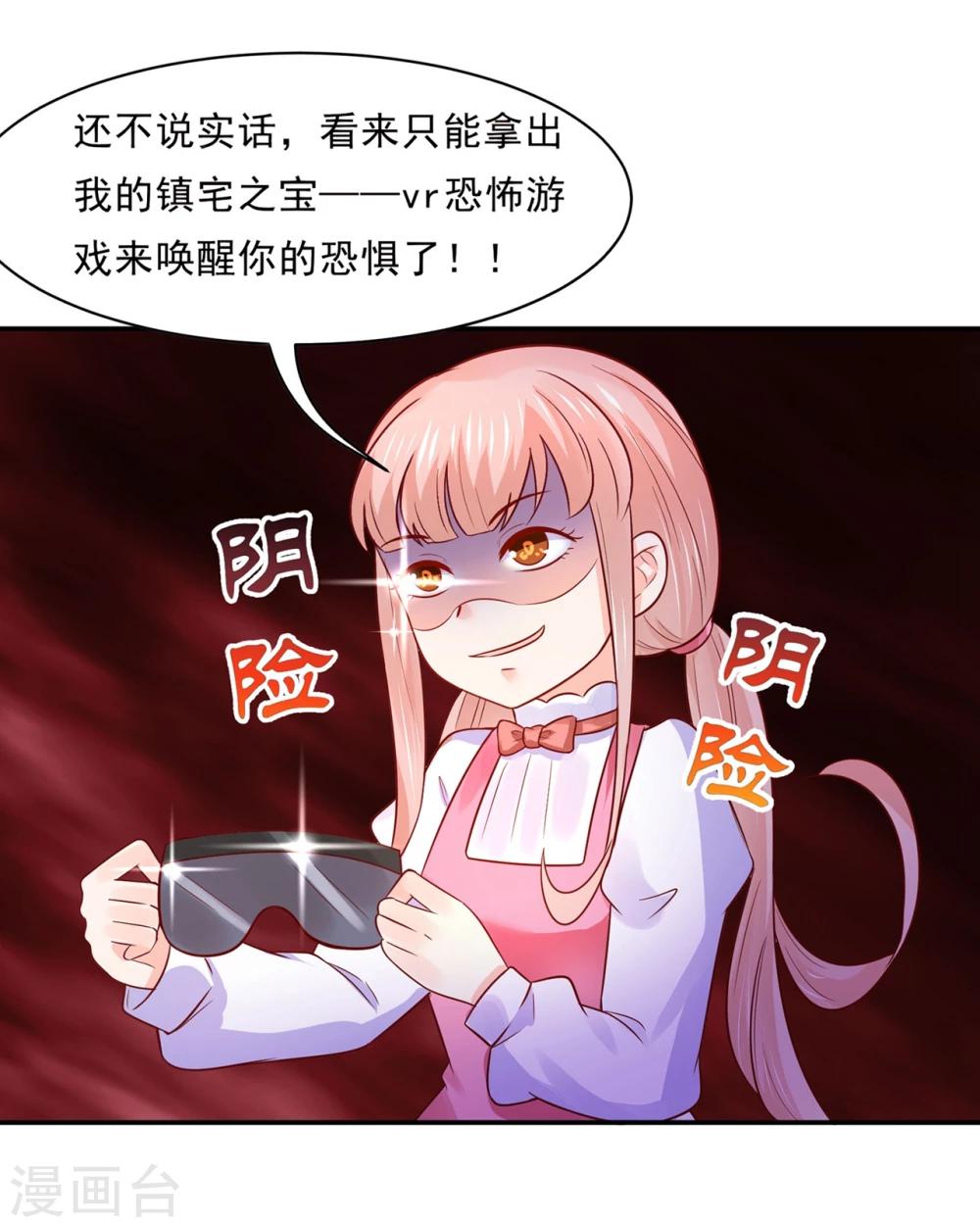 第84话 生化危机之杀狐计划-第88话