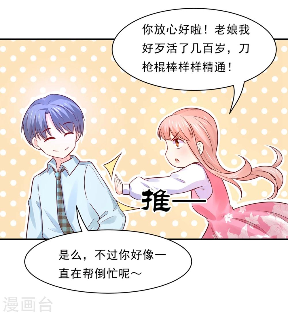 第84话 生化危机之杀狐计划-第88话