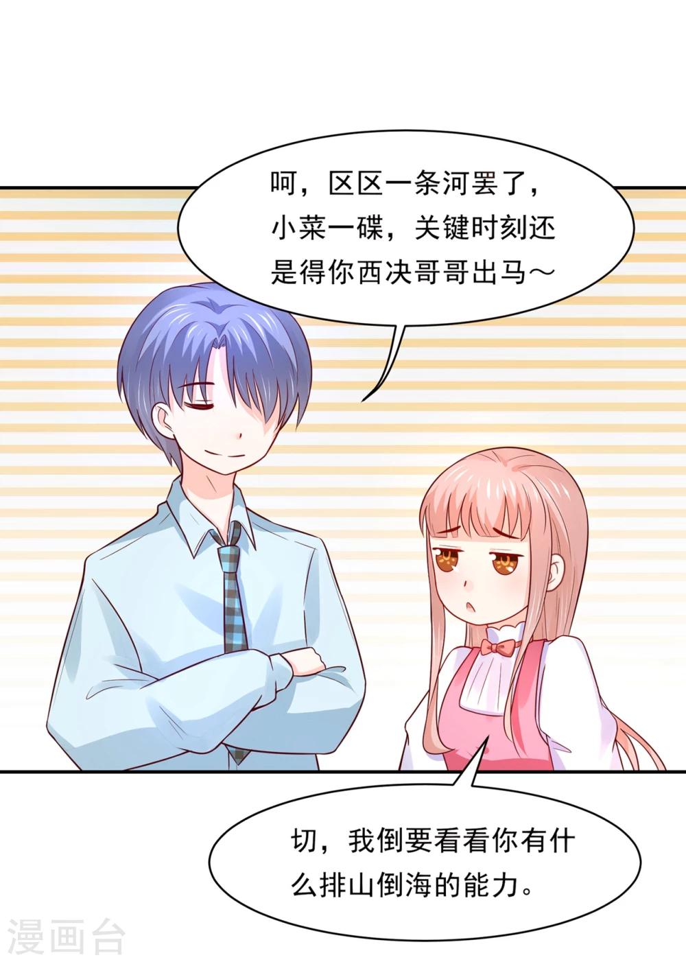 第84话 生化危机之杀狐计划-第88话