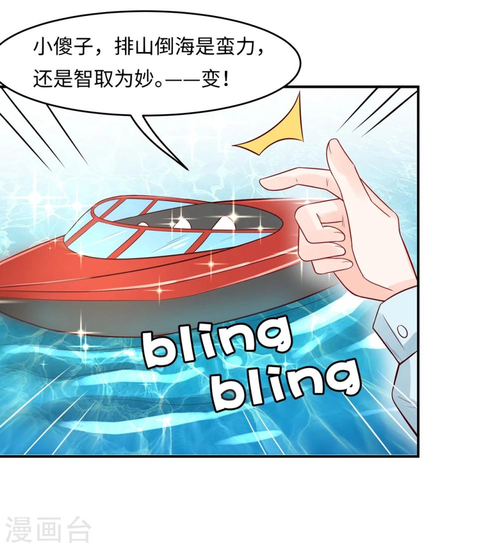 第84话 生化危机之杀狐计划-第88话