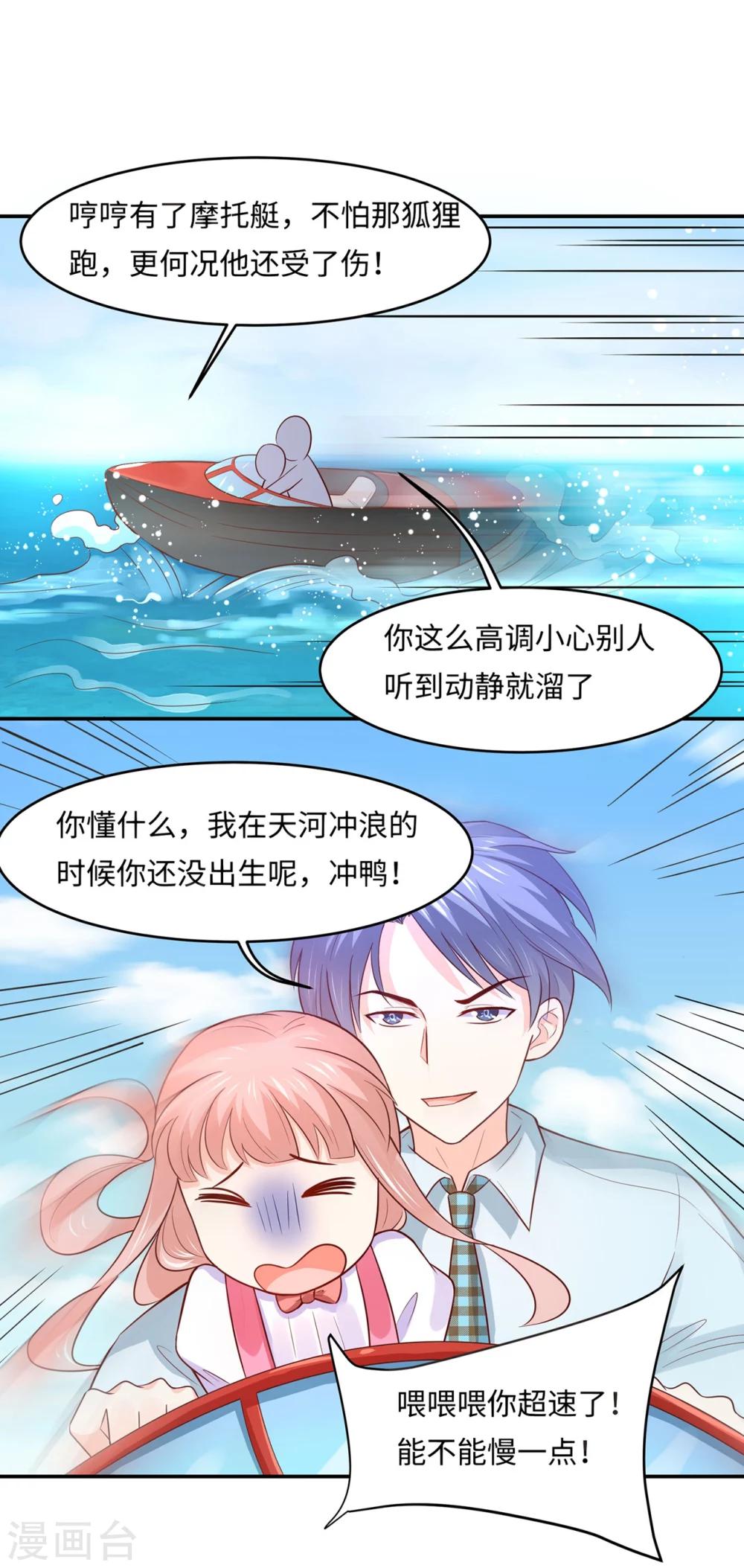 第84话 生化危机之杀狐计划-第88话