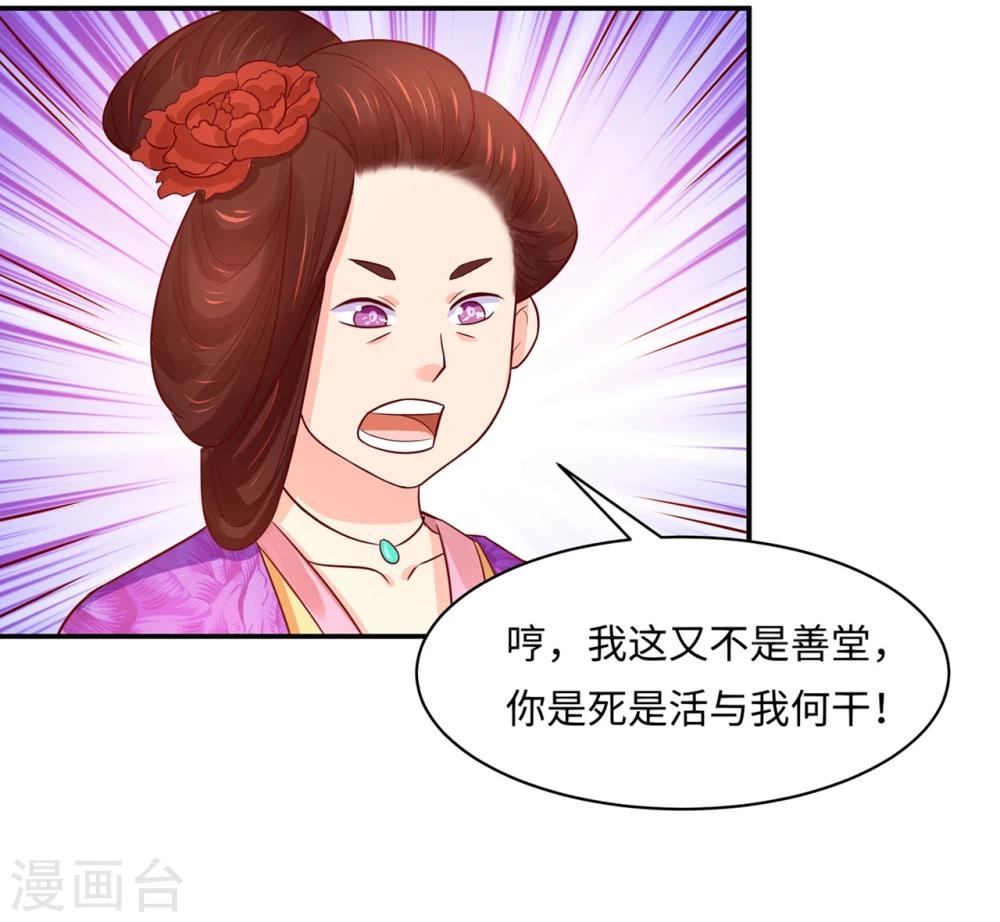 我被國寶盯上了 - 第86話 水榭城奇遇 - 1