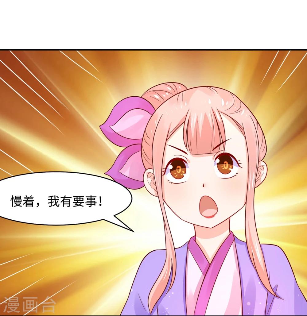 第86话 水榭城奇遇-第90话