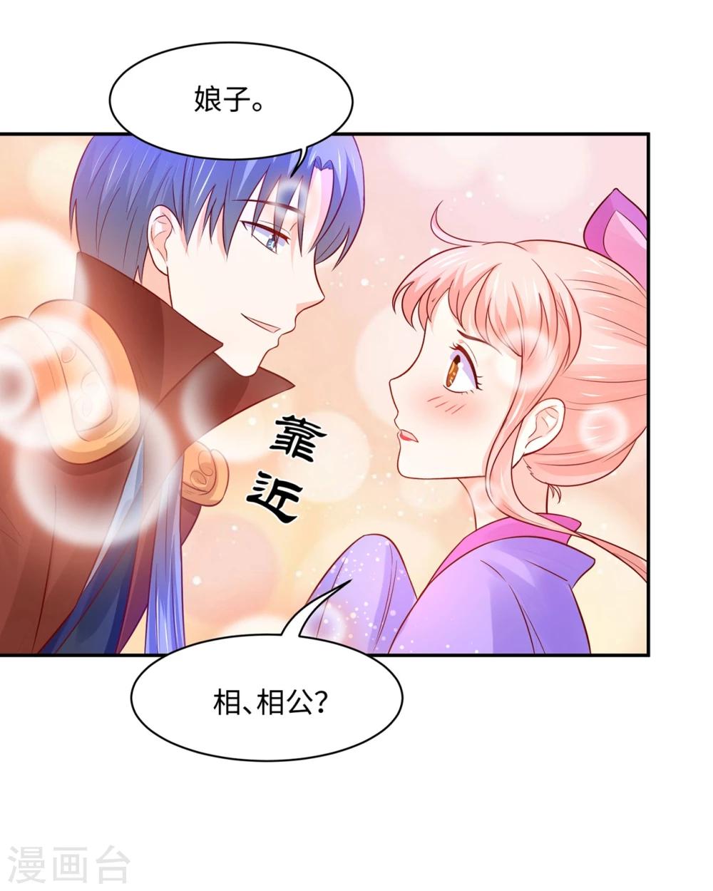 第86话 水榭城奇遇-第90话