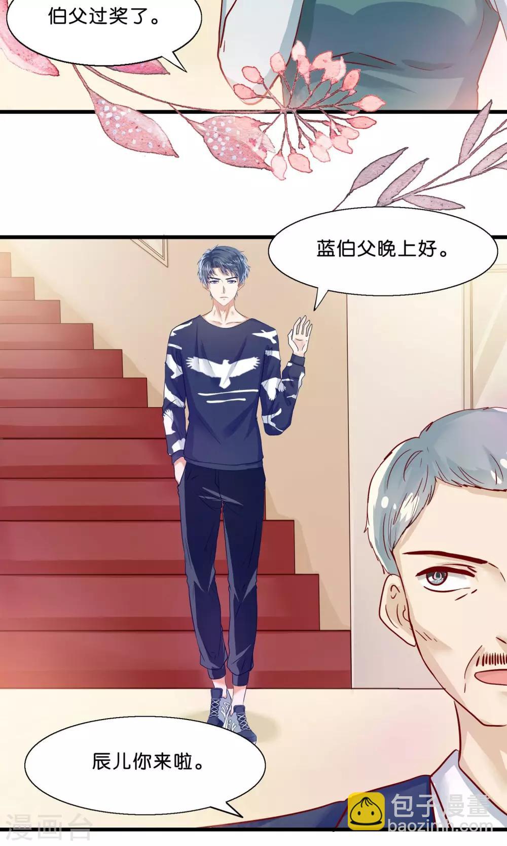 第9话 情敌出现-第10话