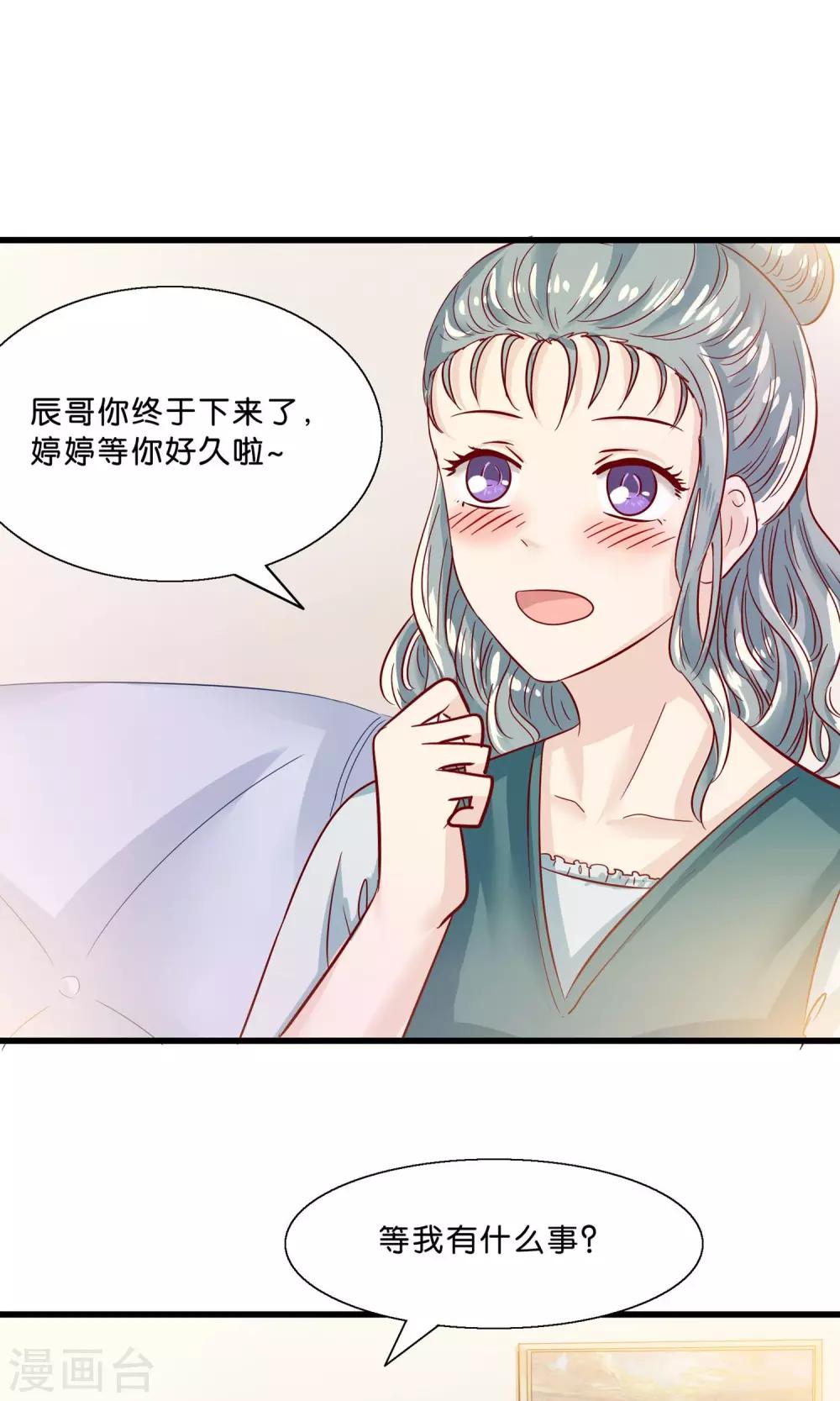 第9话 情敌出现-第10话