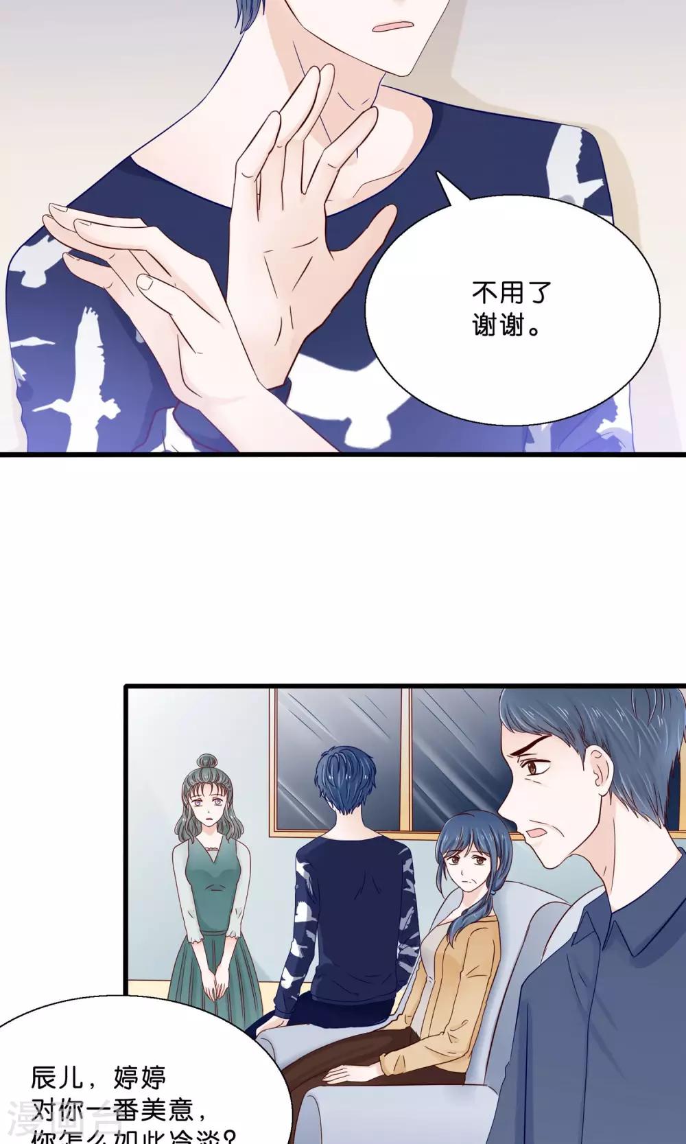 第9话 情敌出现-第10话