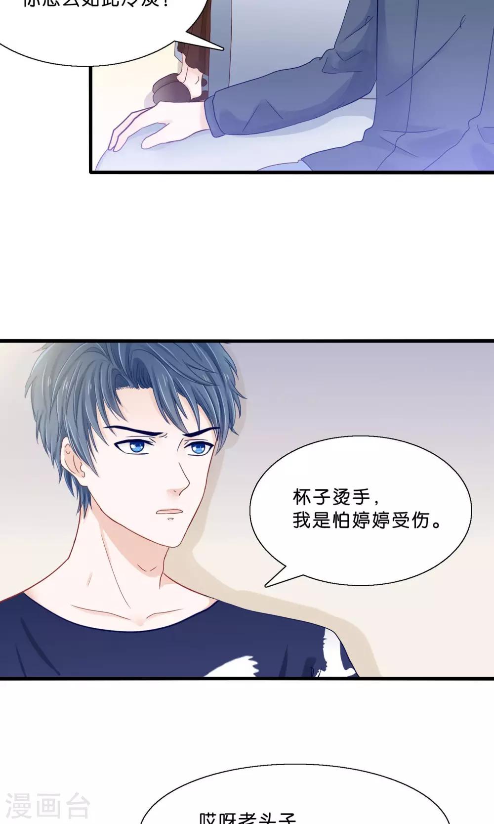 第9话 情敌出现-第10话