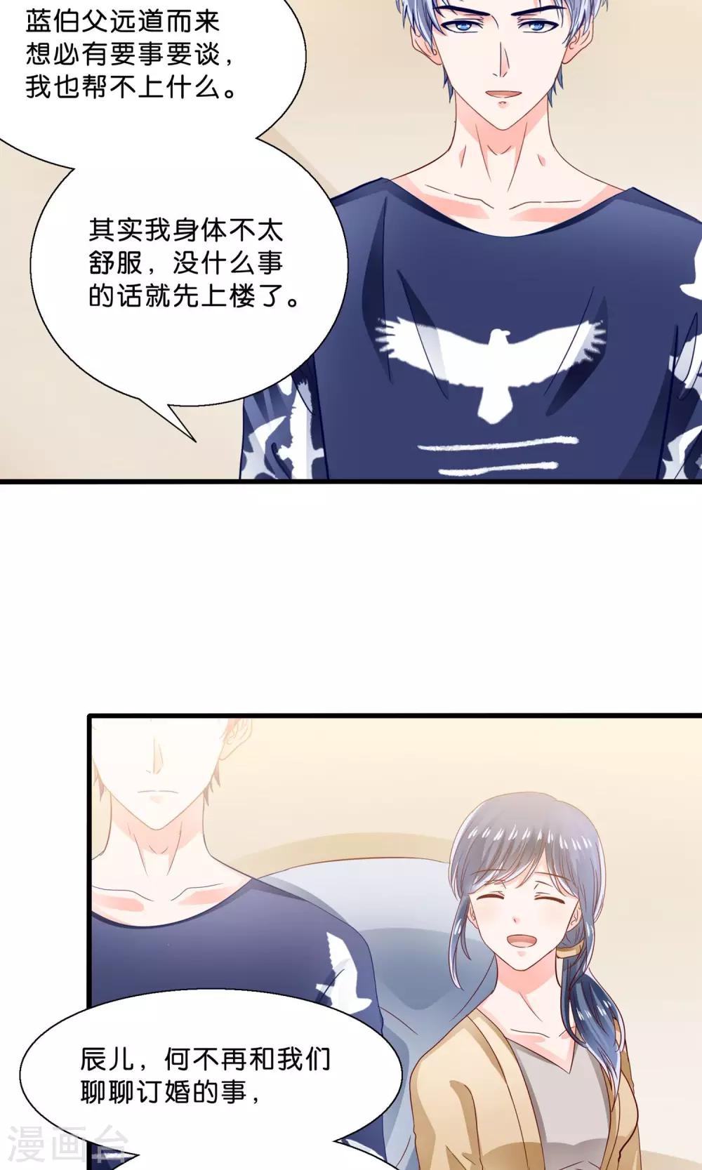 第9话 情敌出现-第10话