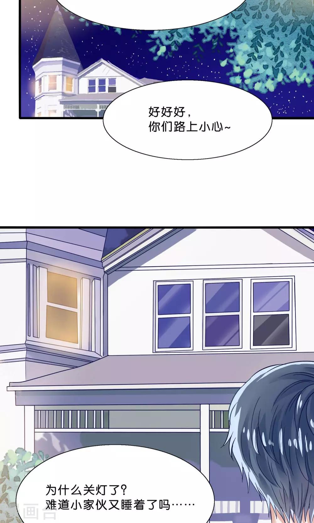 第9话 情敌出现-第10话