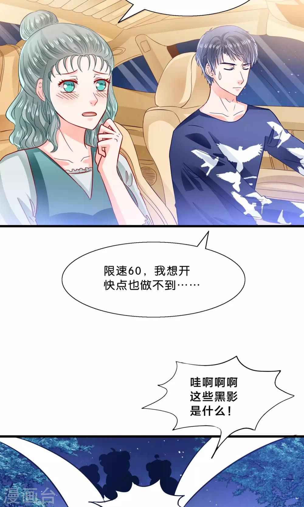 第9话 情敌出现-第10话