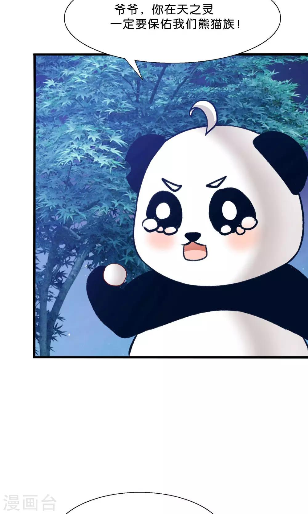 第9话 情敌出现-第10话